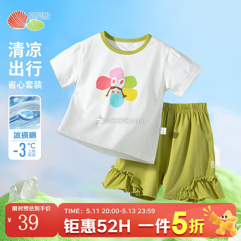 领5折券 贝贝怡  （Bornbay）童装女童短袖套装【39】 贝贝怡  （Bornbay）童装男童...