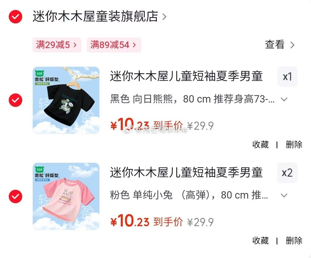 童装29-5 领89-54 迷你木木屋 儿童短袖，任选3件【30.7】...