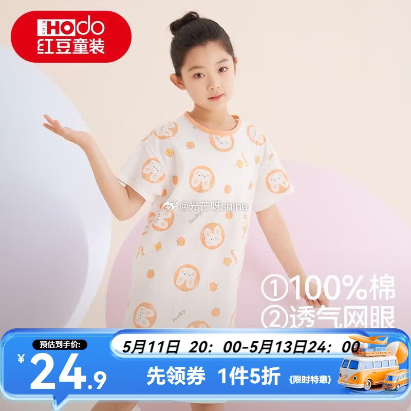 童装5折券 红豆 儿童内裤纯棉平角裤 3条【29】 红豆 儿童睡衣100%棉空调服【39.8】 红豆...