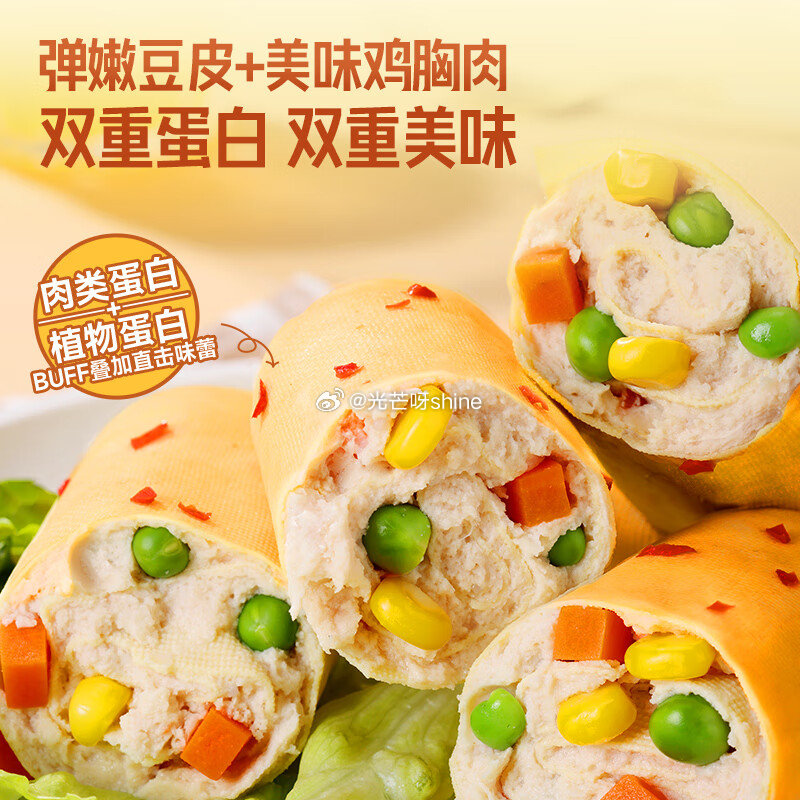 领109-82 优形 鸡胸肉奥尔良40g*1袋，任选10件【27.9】 优形 鸡胸肉豆皮卷烧烤味50...