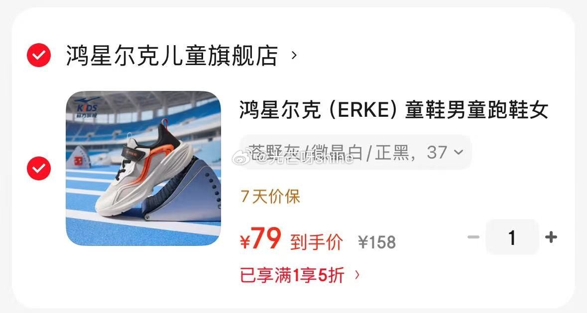 领5折券 鸿星尔克 （ERKE）童鞋男童跑鞋 极影2【79】...