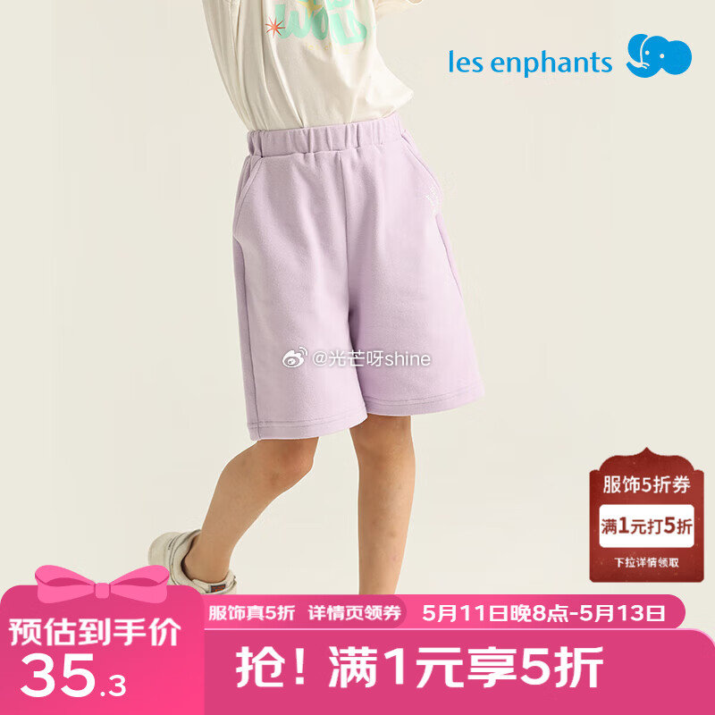 领5折券 丽婴房 儿童家居服套装【32.7】 丽婴房 儿童短裤【35.3】 丽婴房儿童短袖【31.3...
