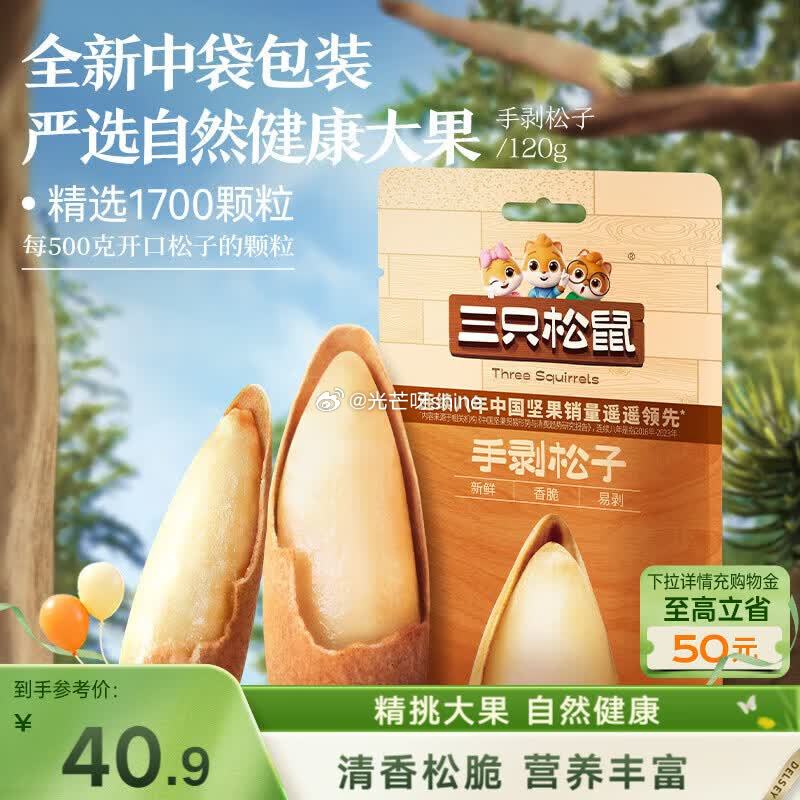 地区价 6.9 厦门 ，南通 三只松鼠核桃桑葚黑芝麻丸250g 7.9 天津 郑州 温州 徐州 青岛...