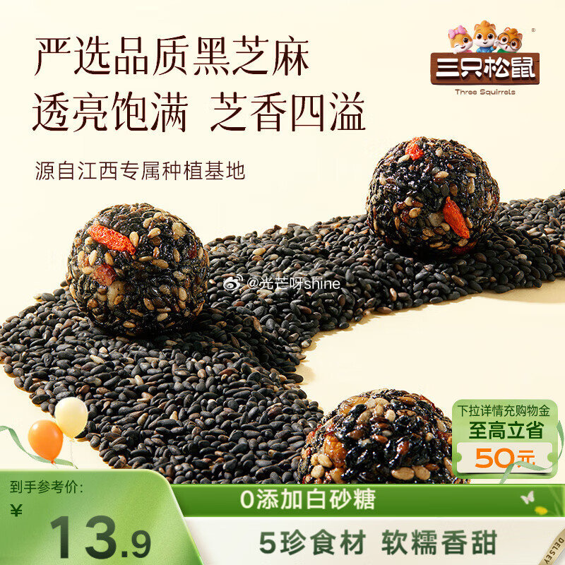 地区价 6.9 厦门 ，南通 三只松鼠核桃桑葚黑芝麻丸250g 7.9 天津 郑州 温州 徐州 青岛...