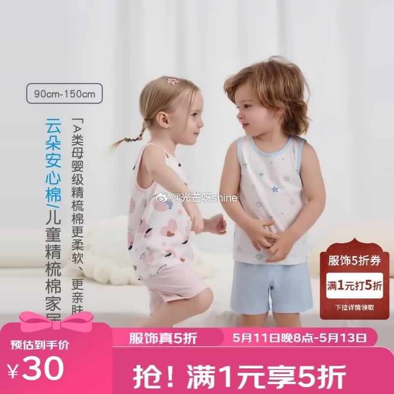 领5折券 丽婴房 儿童内裤10A抗菌 3条【25】 丽婴房儿童家居服背心+短裤2件套装【30】 丽婴...