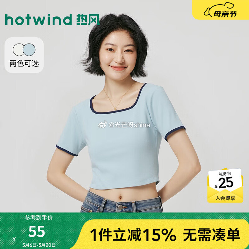 领50-16 热风  （Hotwind）短袖t恤，任选1款【39】 修身V领 基本U领 收身U领 撞...