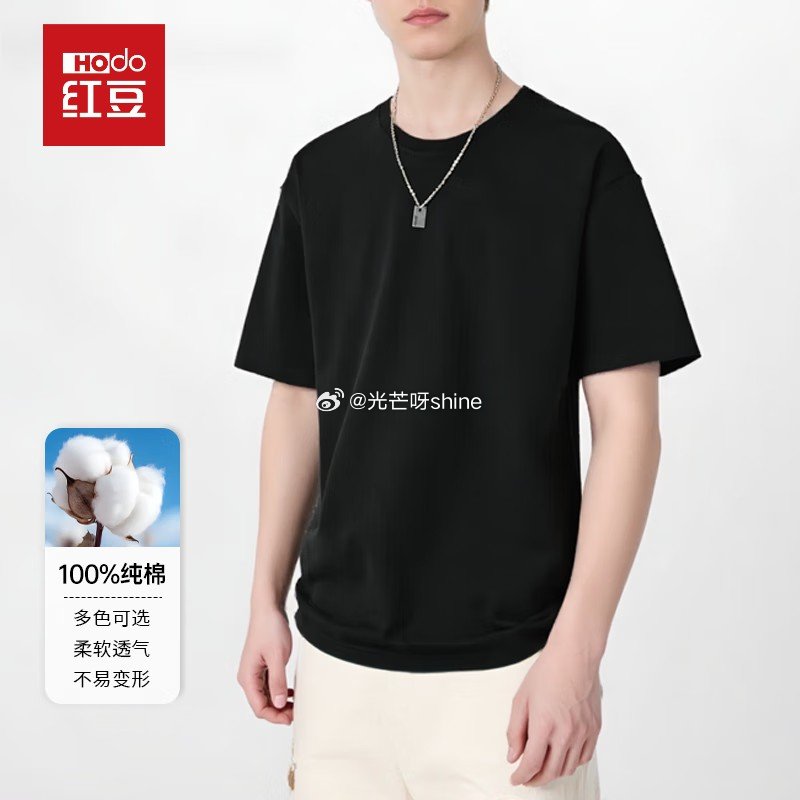 领199-154 红豆 短袖，任选2件【45.8】 领199-154 红豆 POLO衫，任选2件【4...