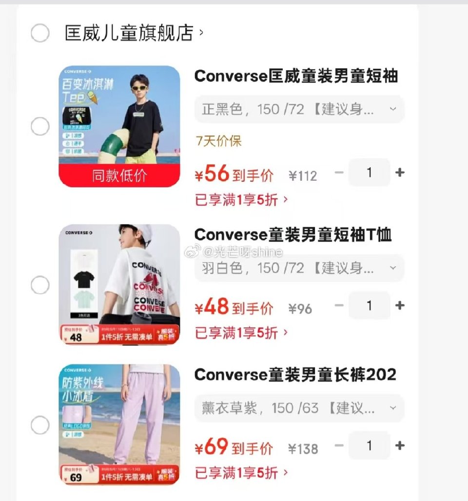 领童装5折券 Converse 匡威童装男童短袖T恤【56】 Converse 匡威童装男童短袖T恤...