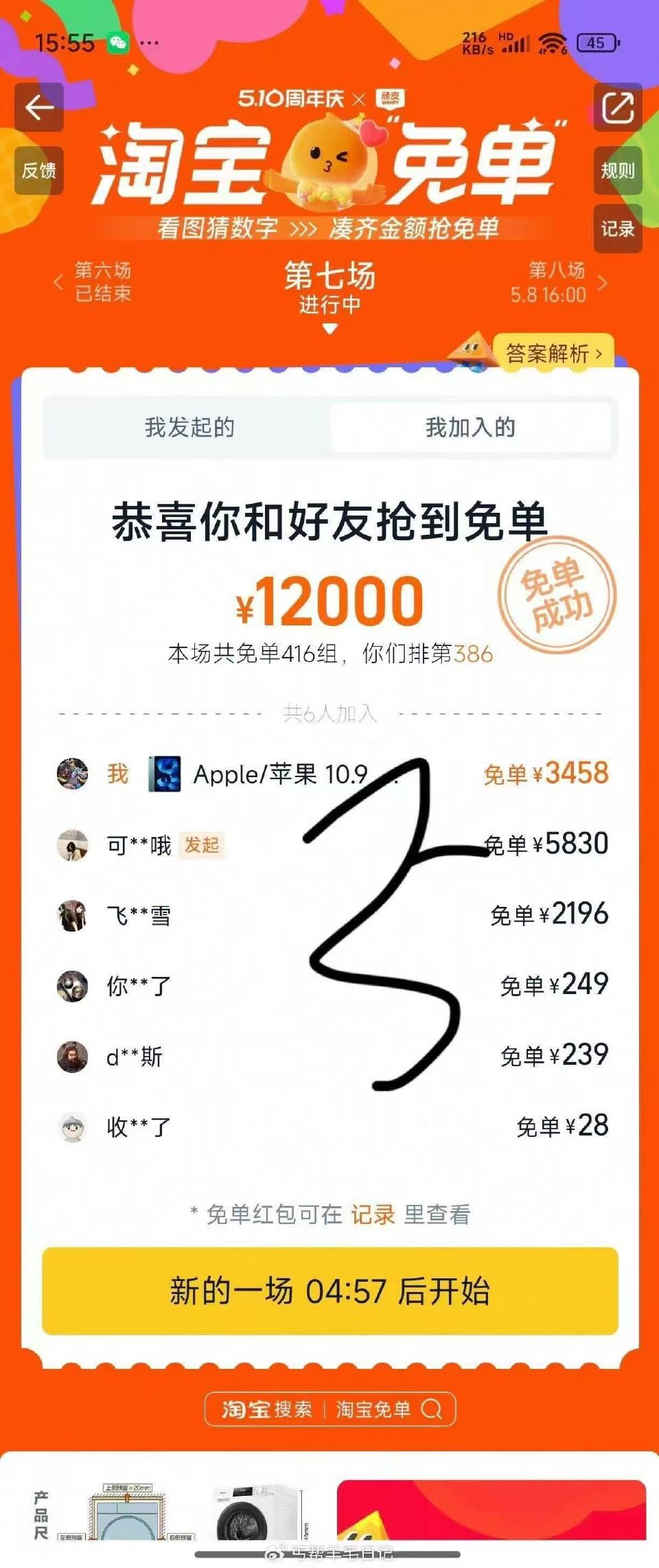 0点淘宝周年庆正式回归 ⏰活动时间：5月6日-10日 0点可能会有预热场 正式场次11点16点21点...