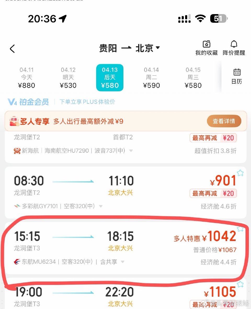 这样坐飞机 会不会被航司拉黑啊 ...