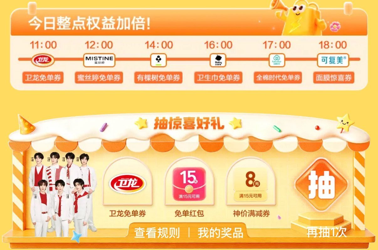 美团搜：神价 右下角悬浮窗进 ⏰  17:00 18:00 全天加码抽15-15「只能抽1次」 17...