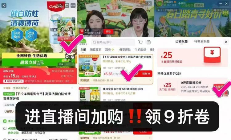 𝟎-𝟏💰‼️高露洁牙刷或牙膏 ❶复制🔗如图进zbj加购‼️ 购物袋左上角领一下9折卷 ⚠️部分号停留...