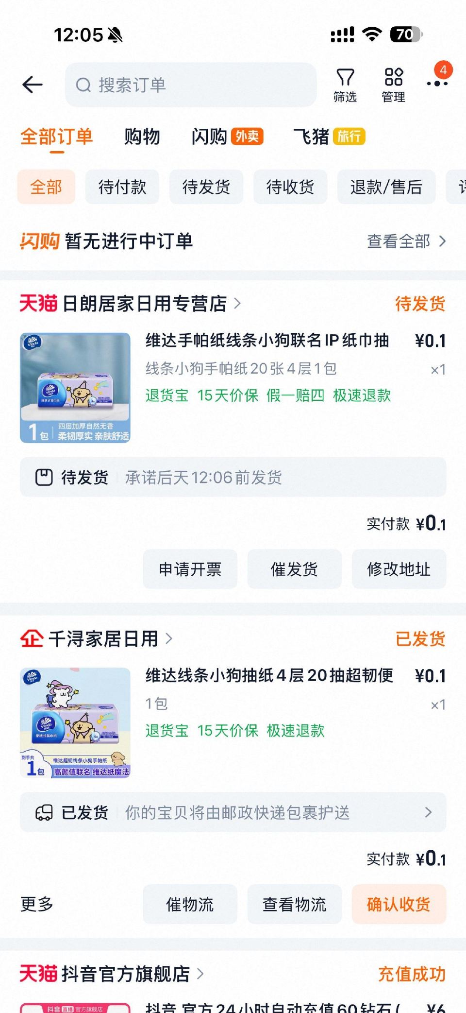 楼上速度拿下 昨天拍完 今天还能拍 ...