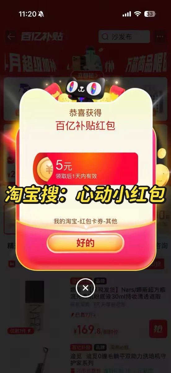 ❗️速度 淘宝搜【心动小红包】 目前加码5元无门槛百补红包 ...