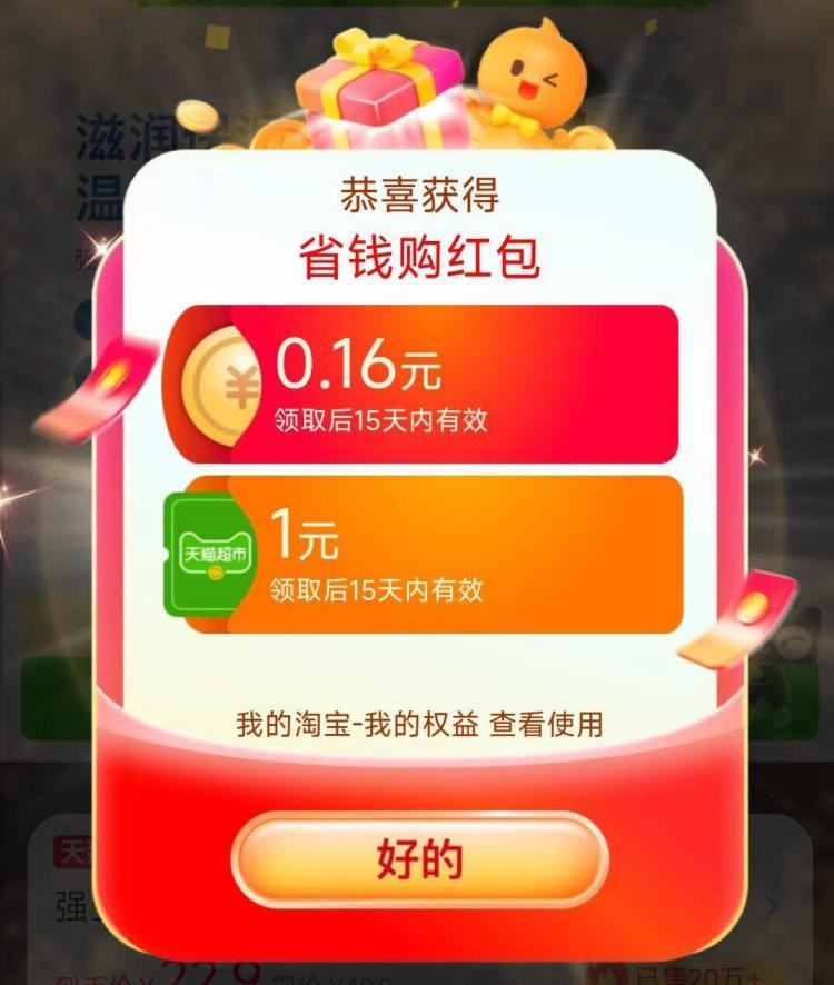 复制到淘宝亲测有1猫卡...