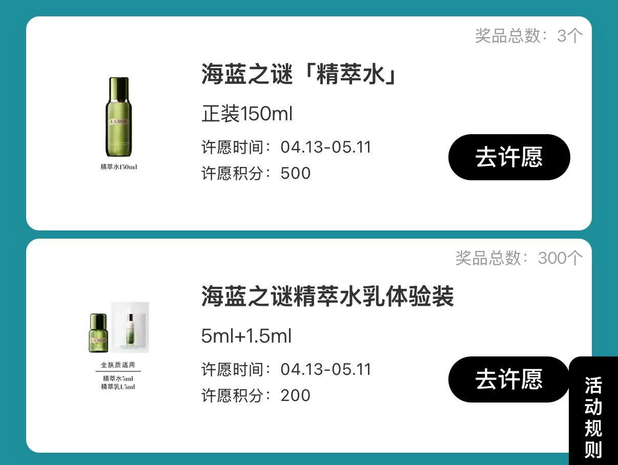 小红薯搜：青春诗篇 点横幅进下拉有许愿 试抽实wu 许愿时间04.13-05.11日 开桨时间05....