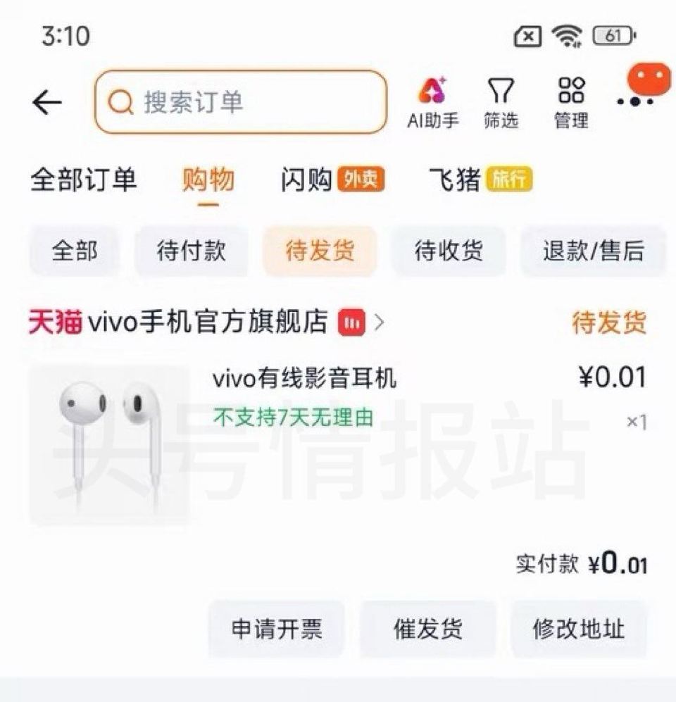 还有3分钟 没去的看看 还有库存 ...