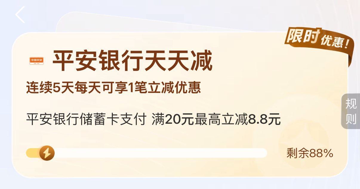 zfb搜：立减jin 平安cxk 报名后连领5天立jj ...