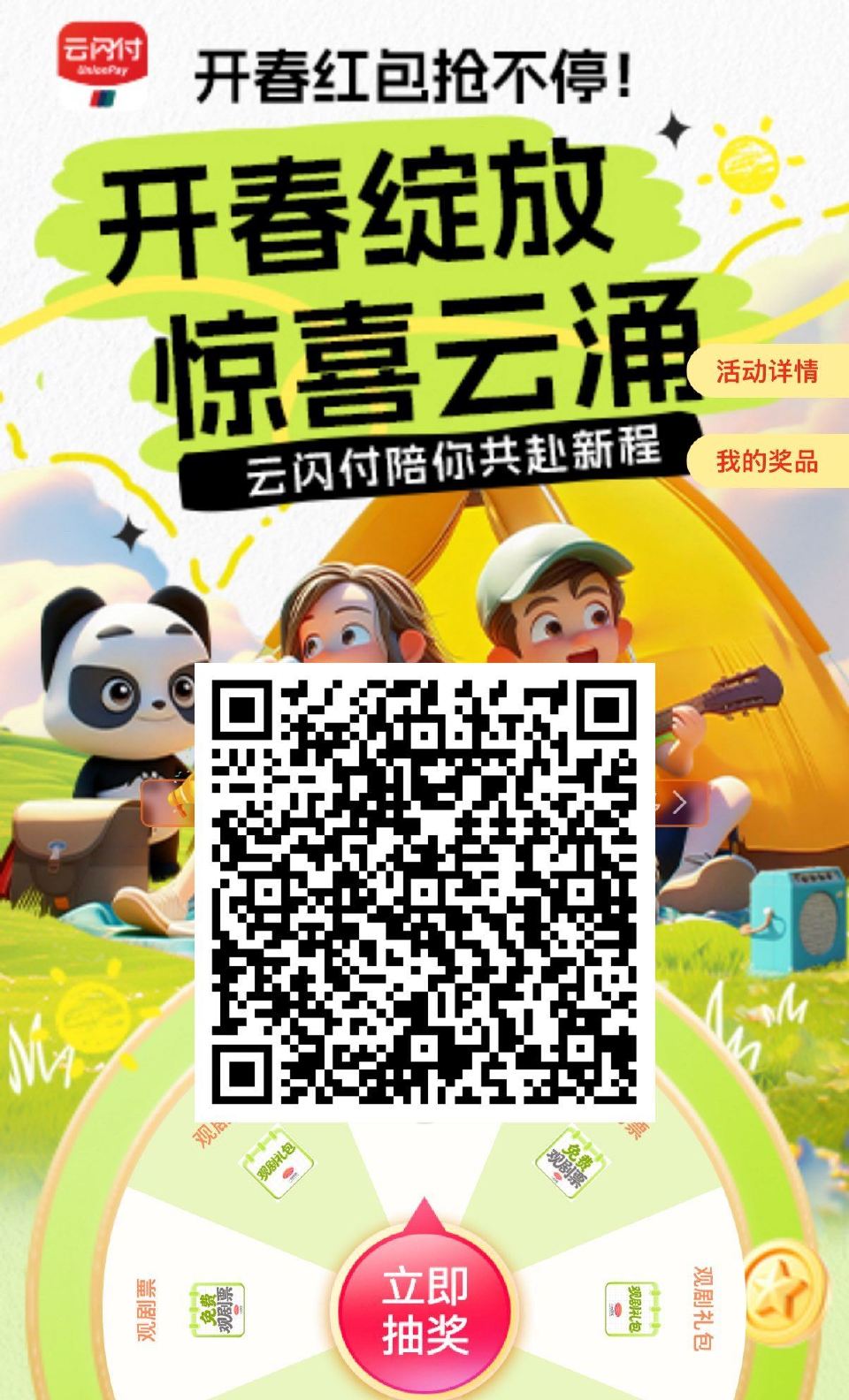 V扫｜云闪fu试试抽虹包 ...