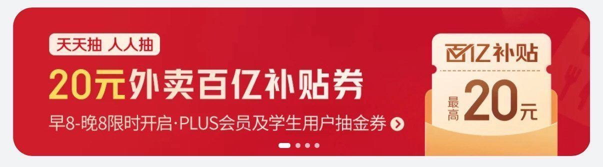 ⏰19:00 京东搜【每日秒送】 可抢29-20外卖金券 还能分享领23-23大额分享卷 - ⏰19...