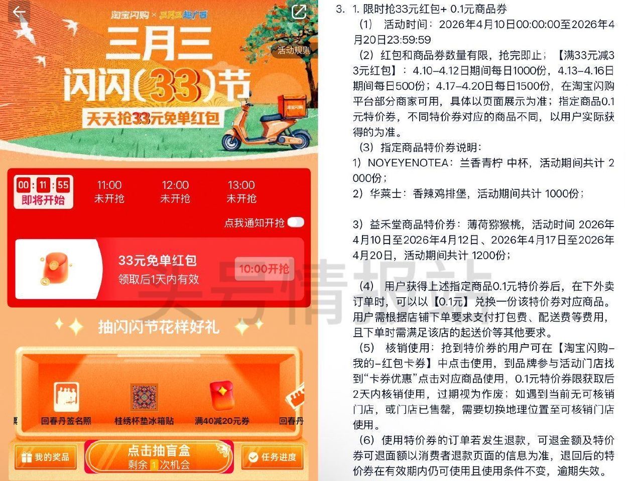 淘宝闪购app定广西 再搜【三月三】 ⏰13:00试试抢33亓兔单虹包 ⏰14:00试试抢爷爷不泡茶...