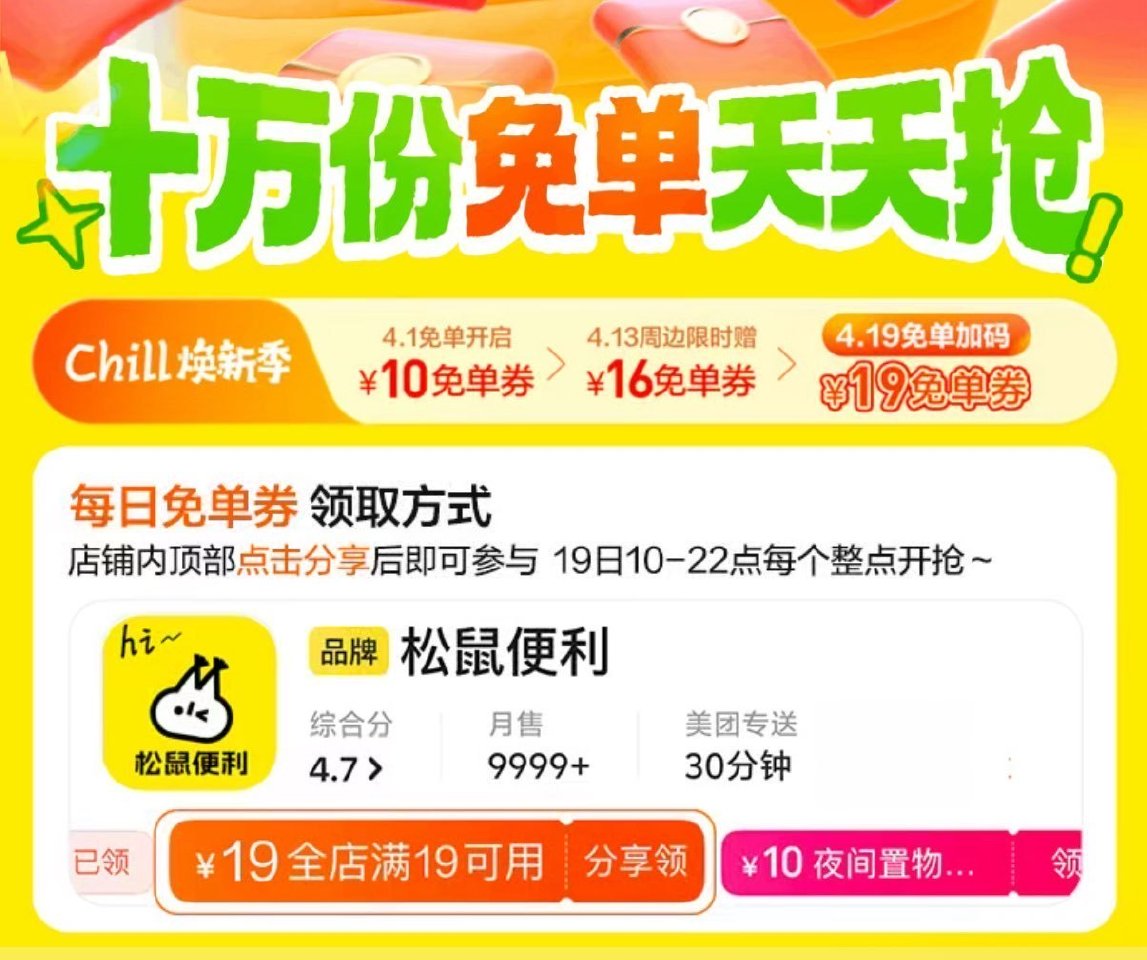 ⏰ 10:00-22:00 补 美团搜【235777】 底部 中间 至臻大牌 下拉进入店铺优惠券进入...