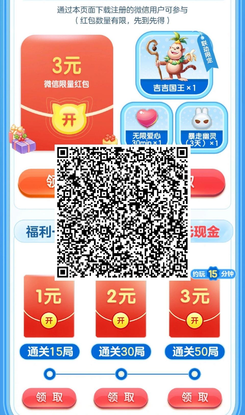 V扫｜天天爱消除 页面下滑做任wu试试虹包 ...