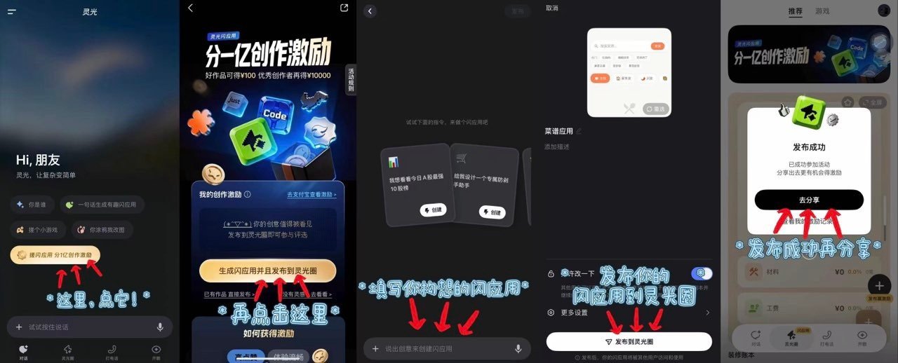 ❗️来灵光app参与活动 每天都有1万个100元  嘿嘿 活动刚开始 小伙伴们可来参与下 分享好友点...