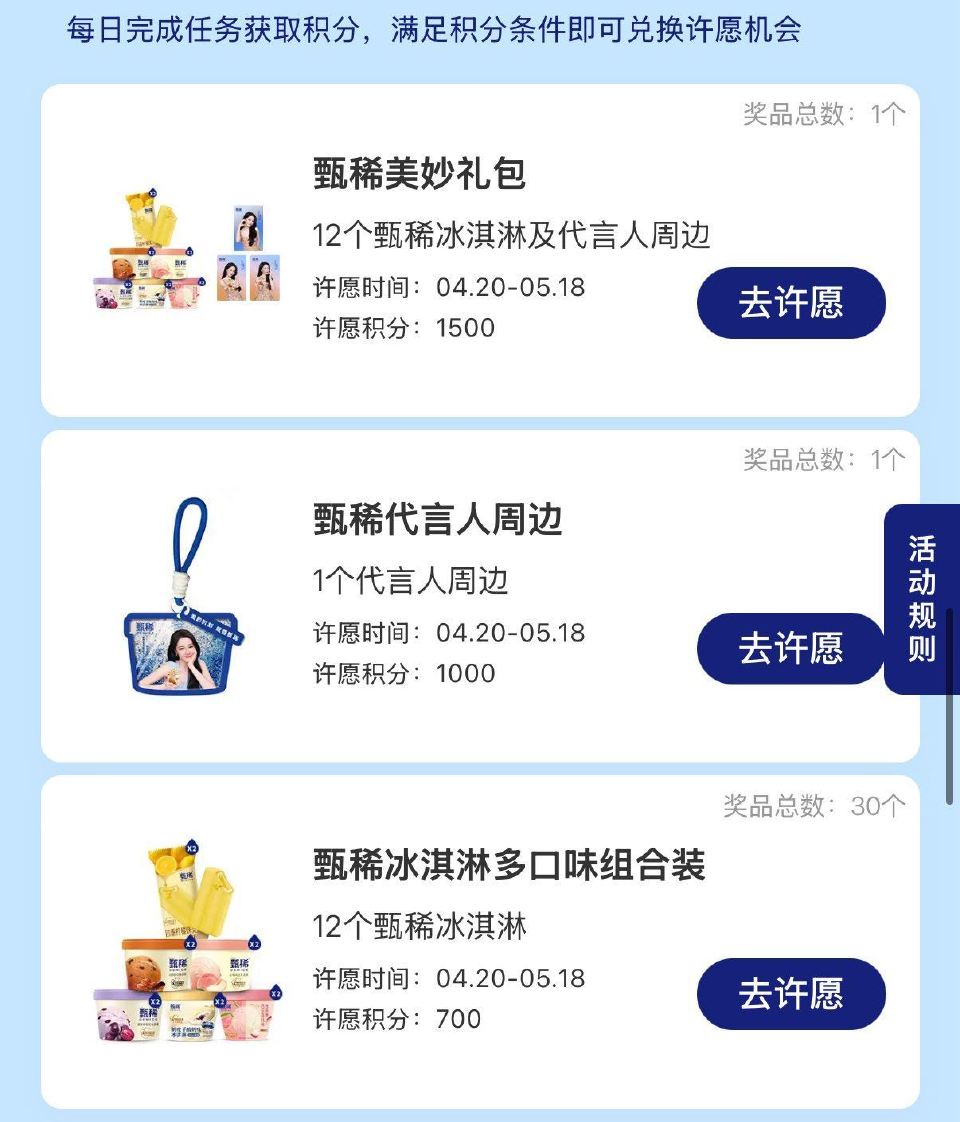 小红薯搜：和热巴共享美妙时刻 点横幅进下拉有许愿 试抽实wu 许愿时间04.20-05.18日 开桨...