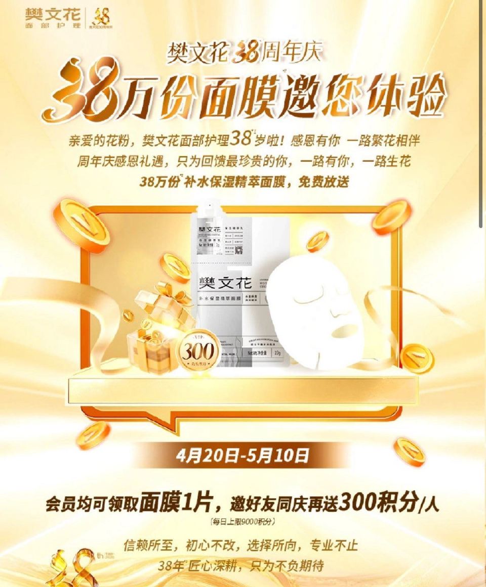 V打开 注册登录领一张樊文花面膜 需到门店自提 感兴趣看看 5.10截 👉mp://BYKY8WFZ...