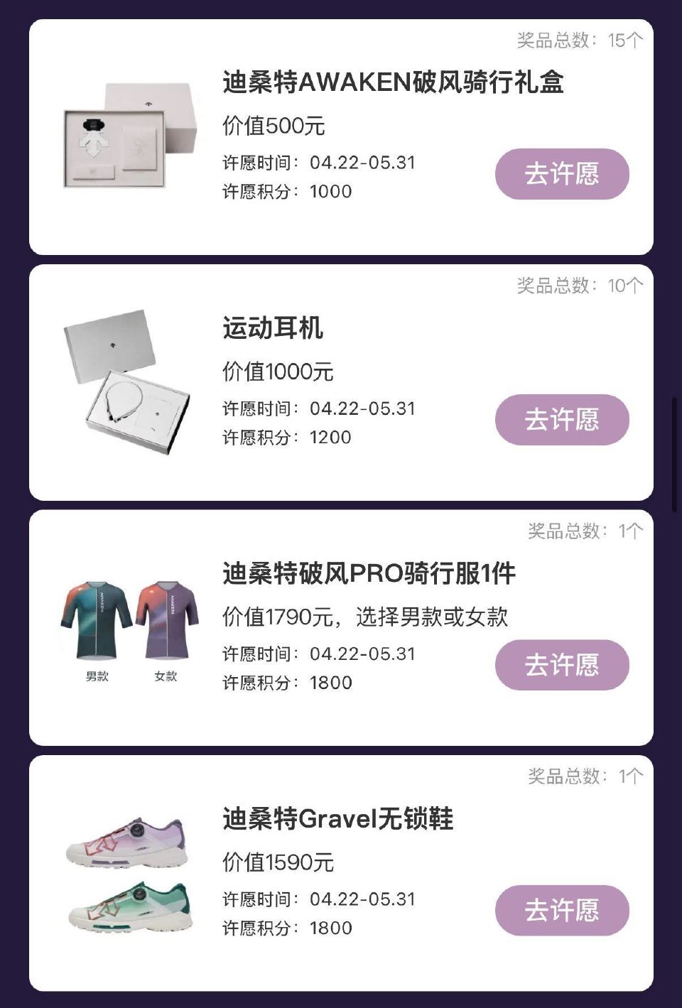 小红薯搜：AWAKEN破风前行 点横幅进下拉有许愿 试抽实wu 许愿时间04.22-05.31日 开...