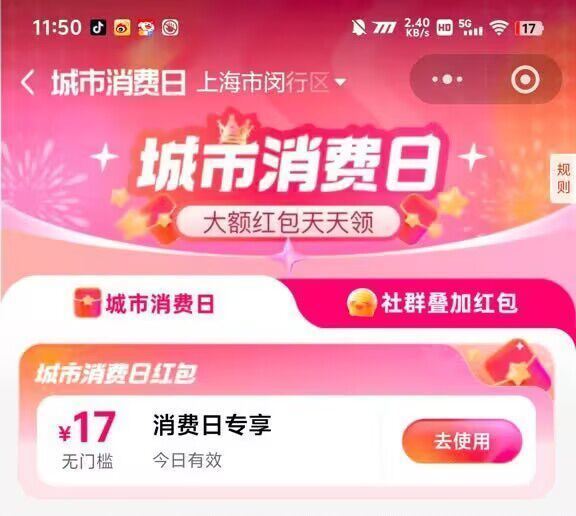 饿了么app搜【5235】 部分人有大额无门槛 自测看看 没有左上角改北上广深试试 ...