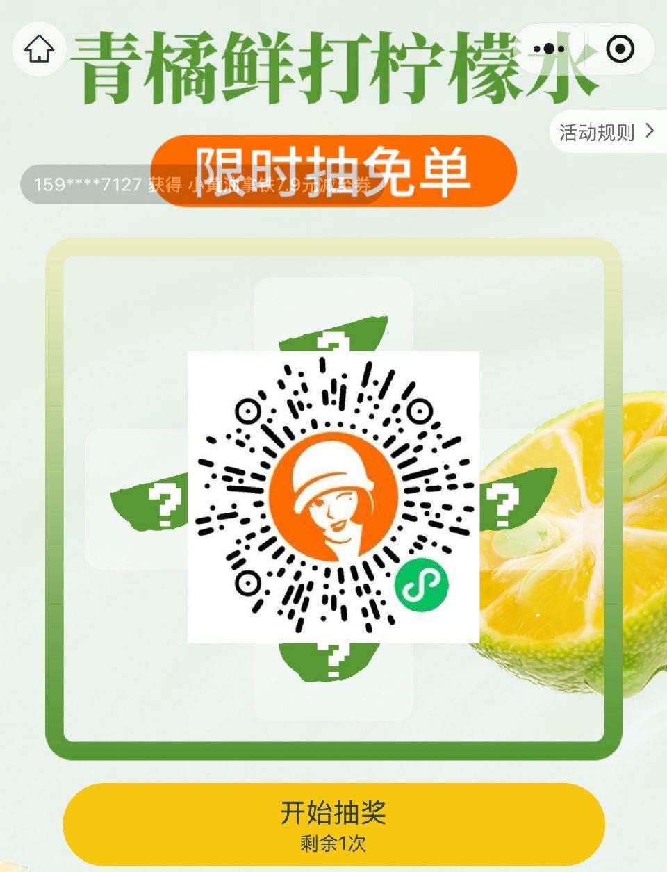 V扫｜沪上阿姨 04.23截 试试抽1000张兔单卷 ...