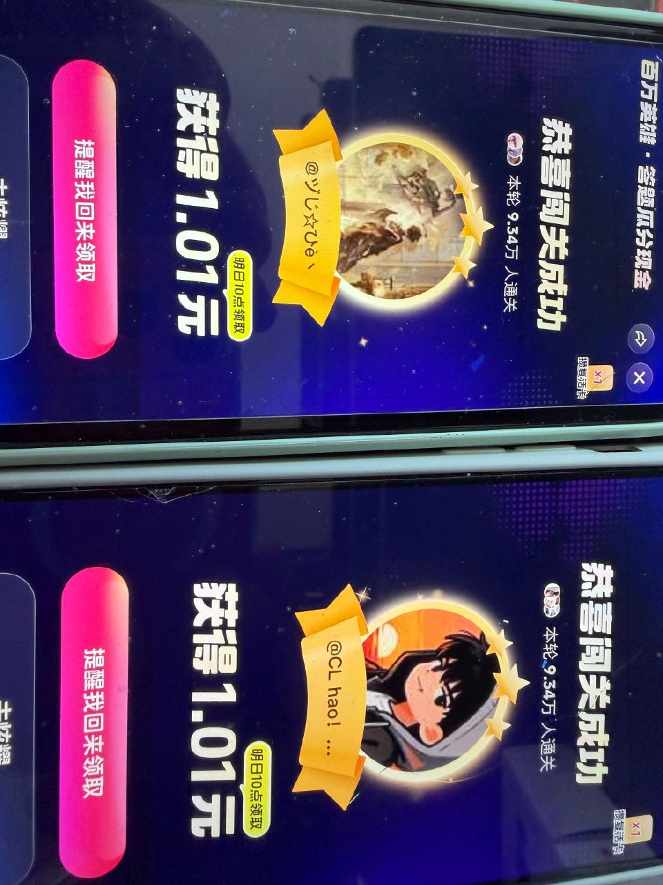 拿下 晚上见 ...