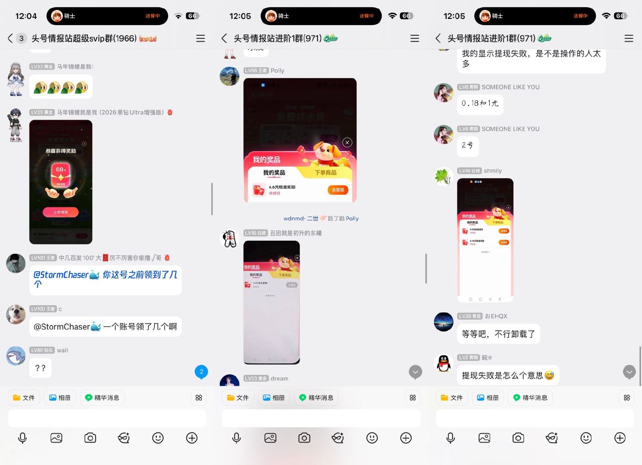 6.6/88/小红包都有反馈 ...