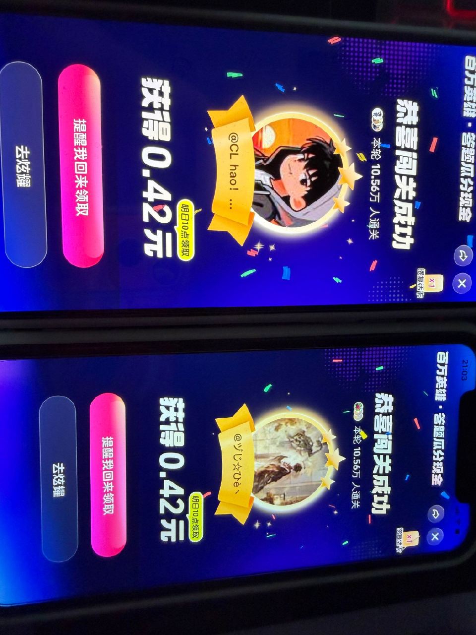 拿下 准备21:10快手状元答题 ...