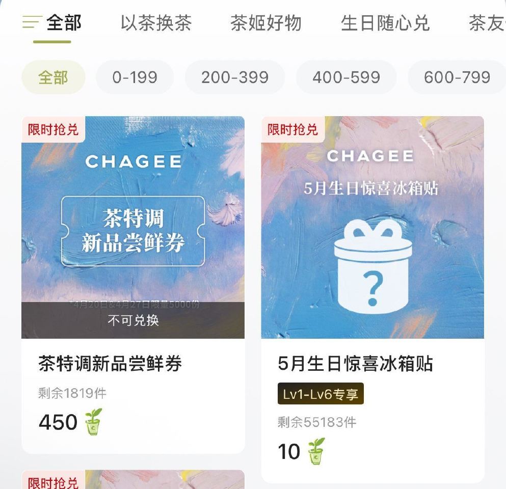 V打开 霸王茶姬 限5月生日用户 10积fen换冰箱贴 符合资料填写 mp://XoQNhtuywL...