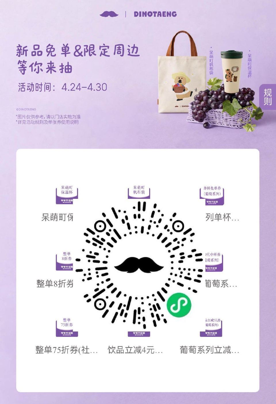 V扫 爷爷不泡茶 04.30截 试试抽1.5k兔单卷 ...