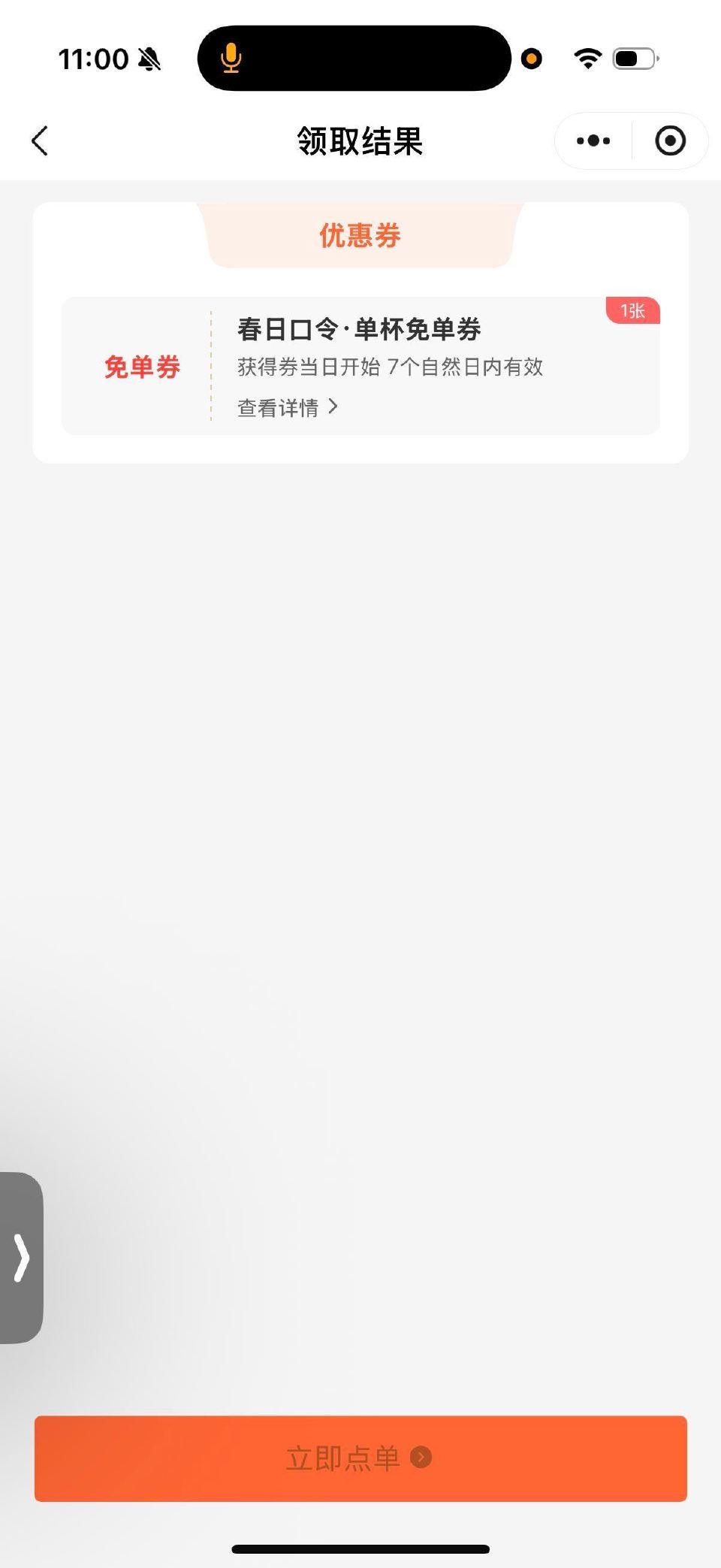 茉莉奶白答案是对的哈 反馈很丝滑拿下 ...