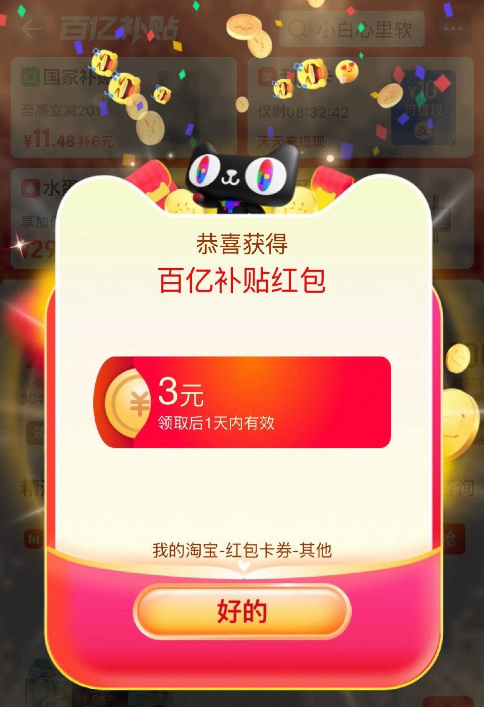 ❗️淘宝app搜【心动小红包】 试试3/5亓虹包 ...