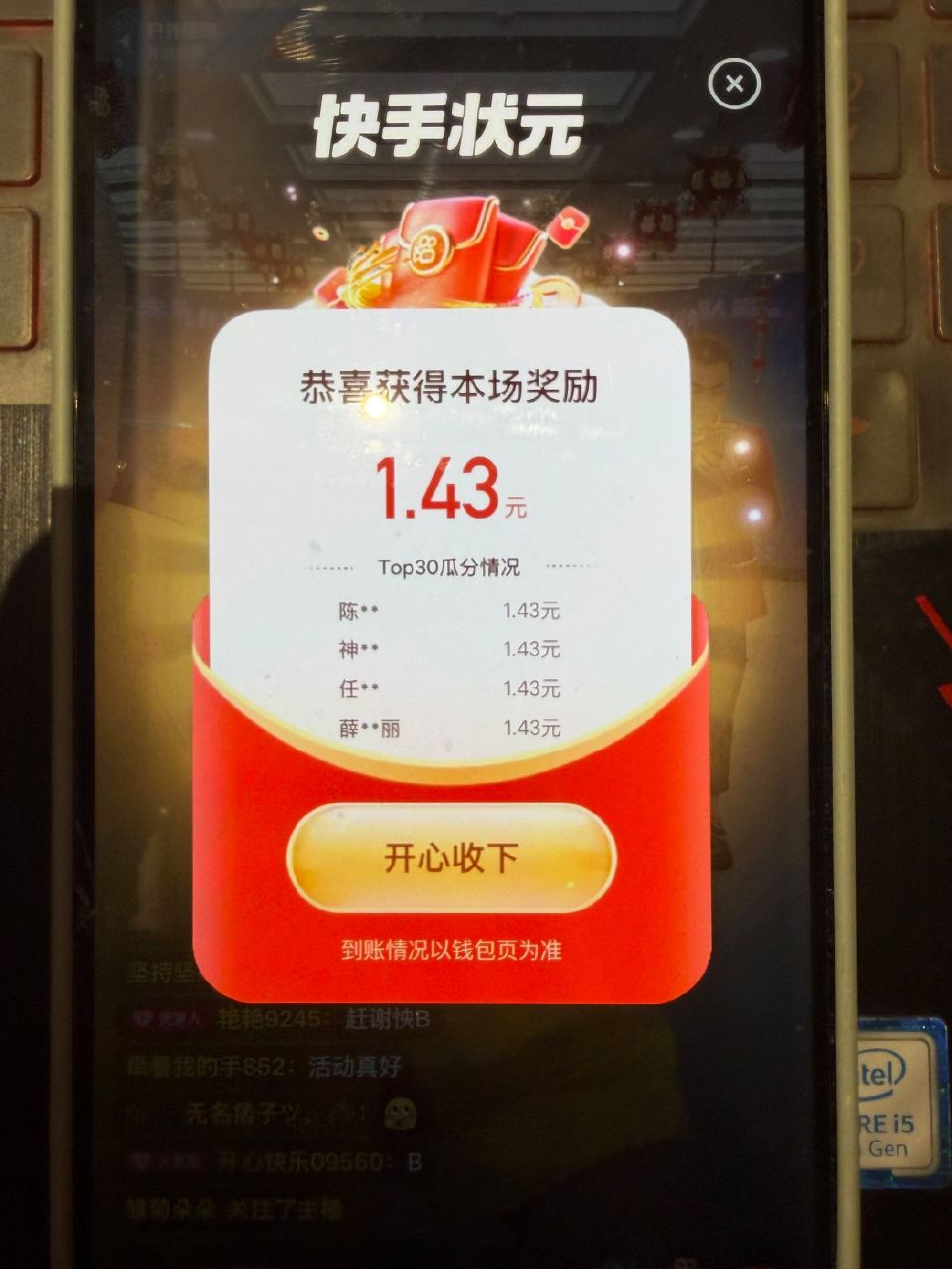 拿下 准备下一场答题 ...