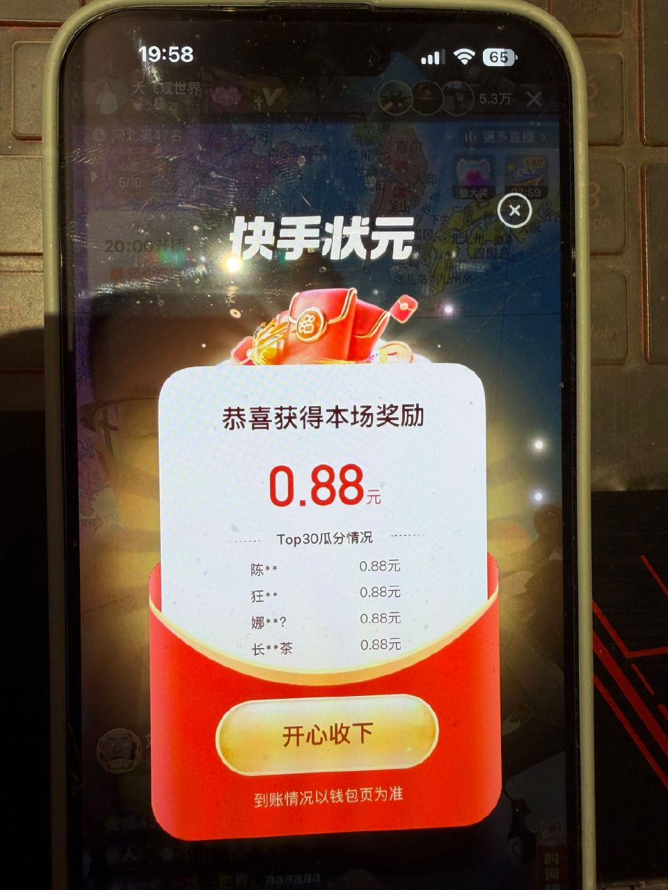 拿下 20:20见 ...