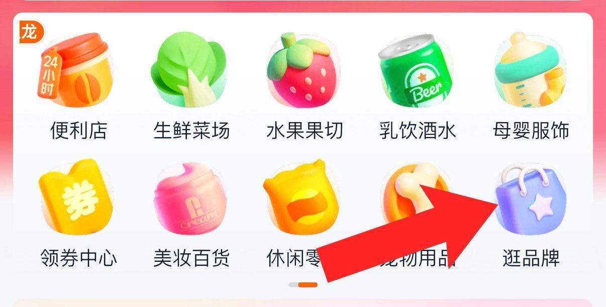淘宝闪购APP-超市便利- 逛品牌-选奥利奥 试试抽实wu ...