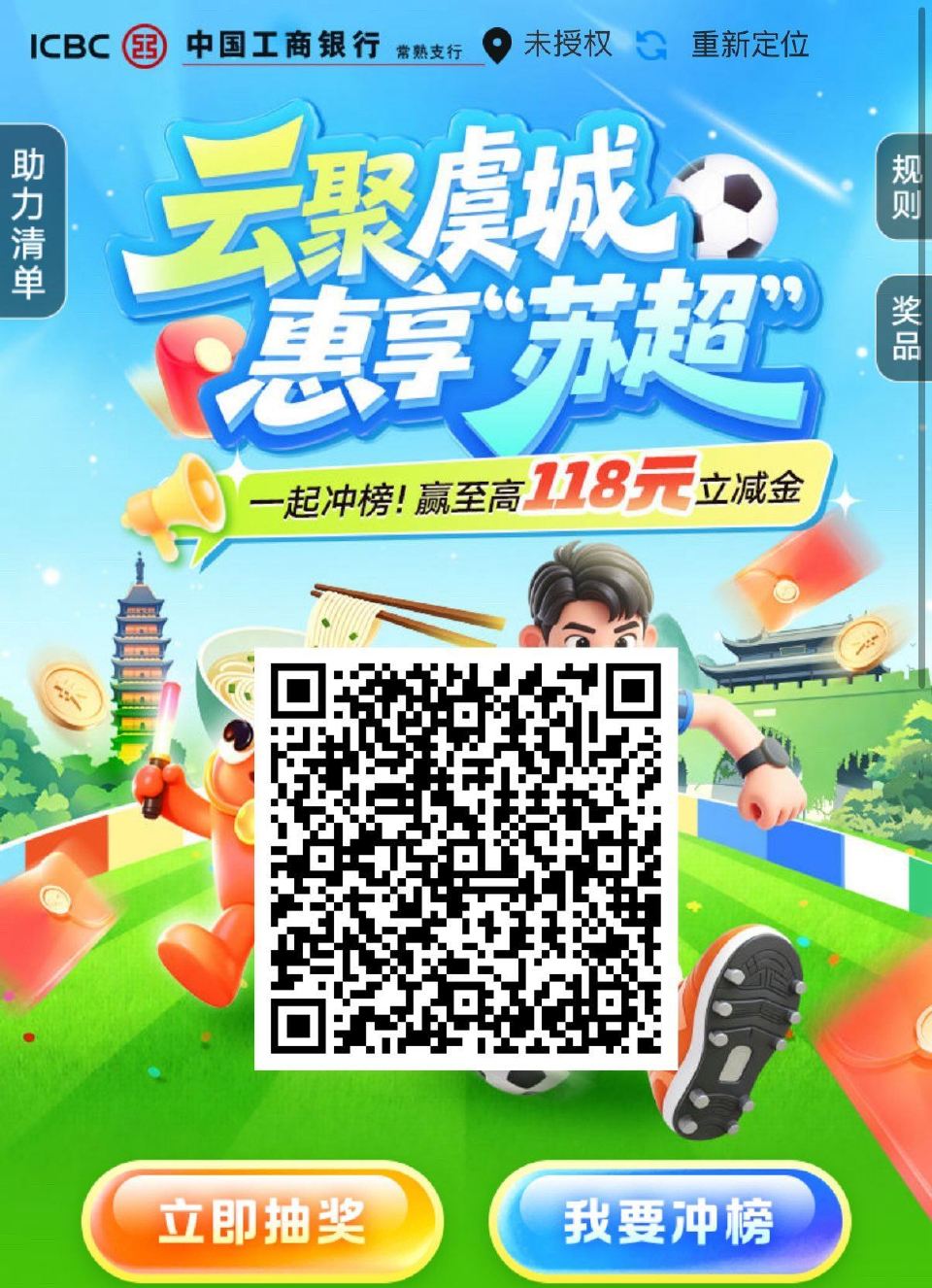 V扫 工hang.试试抽zfb虹包 拒绝下定位即可 ...