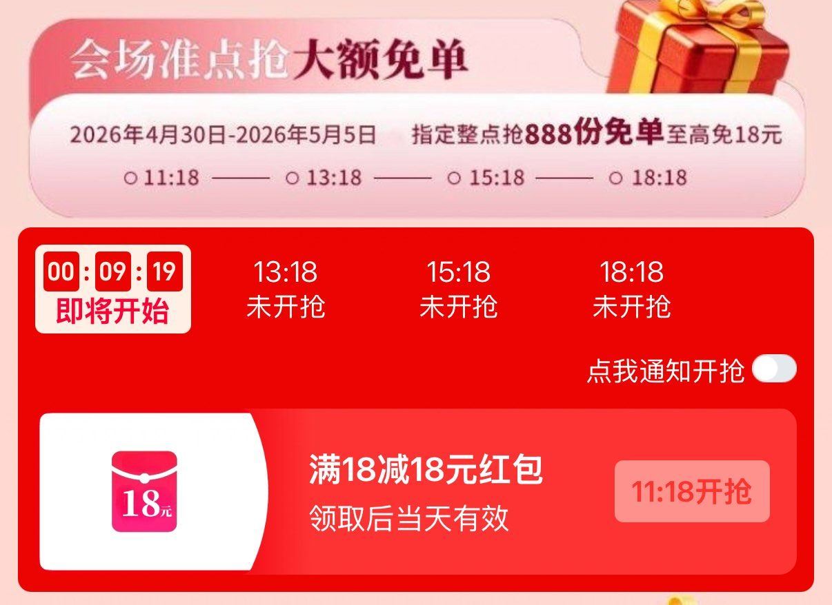 淘宝闪购app搜：沪上阿姨 ⏰11:18 13:18 15:18 18:18 05.05截  店铺点...