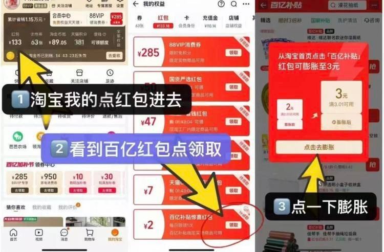 如图 部分人有膨胀3虹包 注意:需复制标题到百亿补贴拍 - 0.01💰植护抽纸 7￥CKkn5PCn...