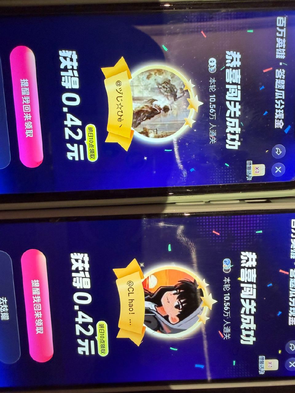 拿下 明天见 ...