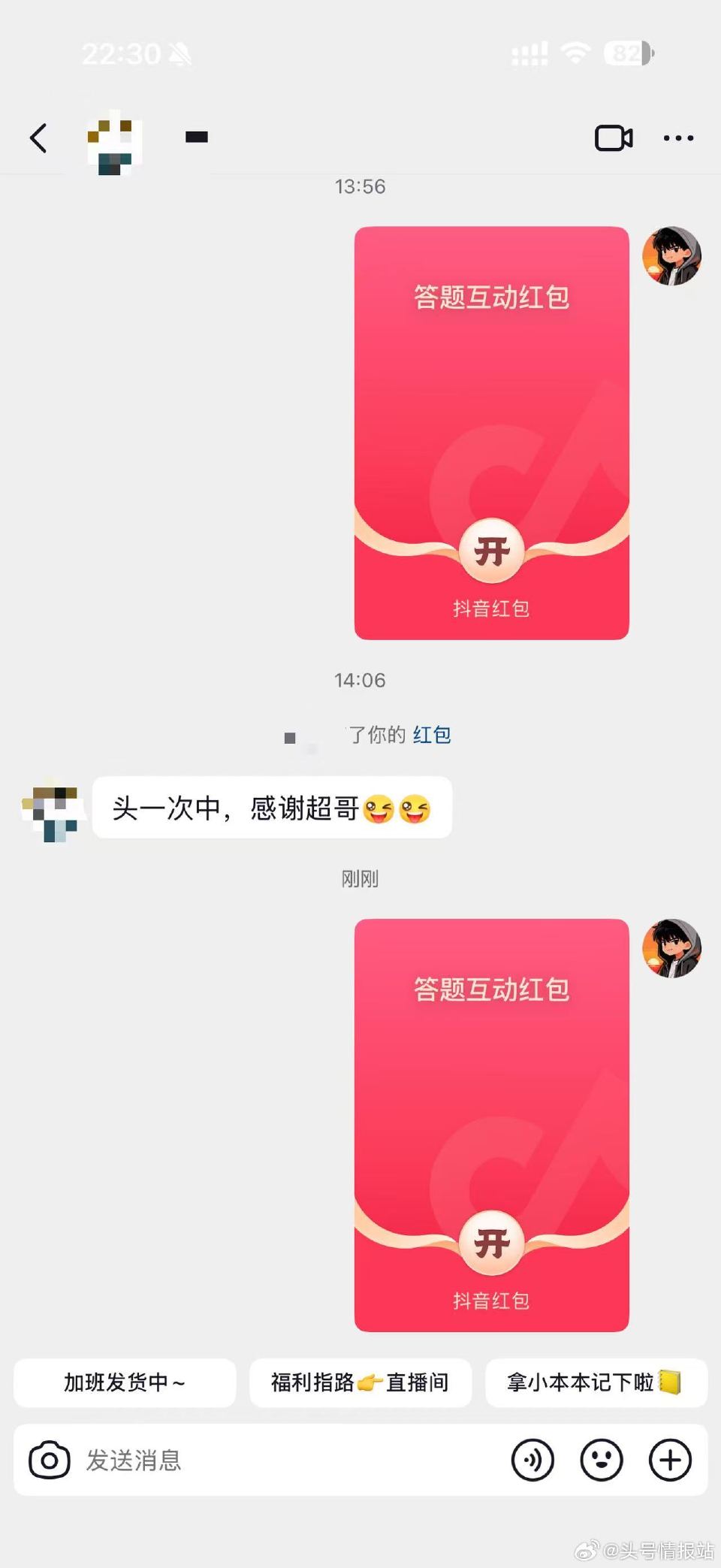 小哥手速很快 中午和晚上都在前200名 ...