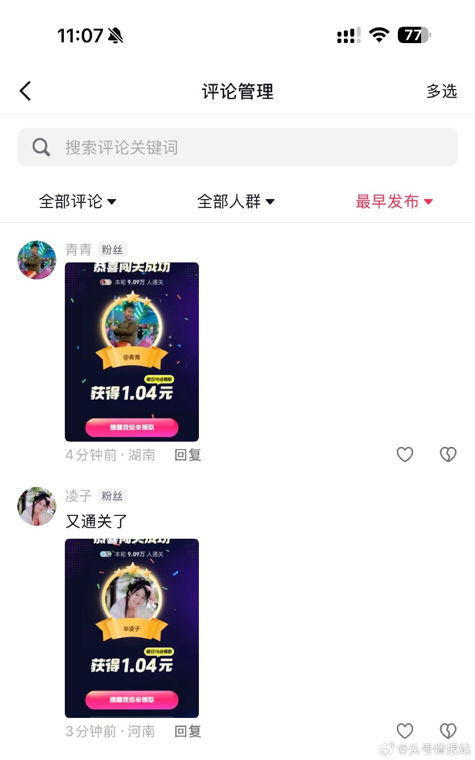 本场锦鲤 ...