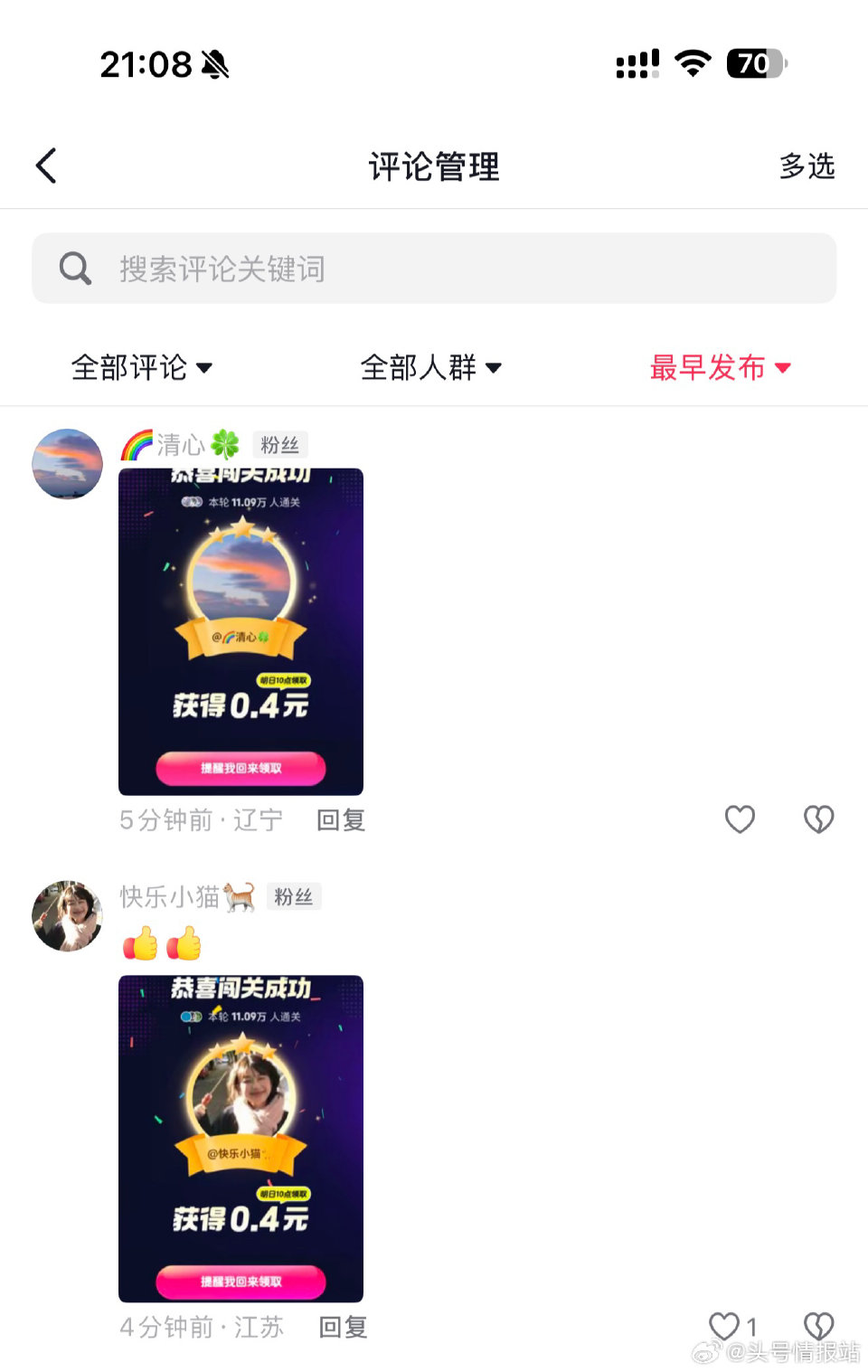 本场锦鲤 ...